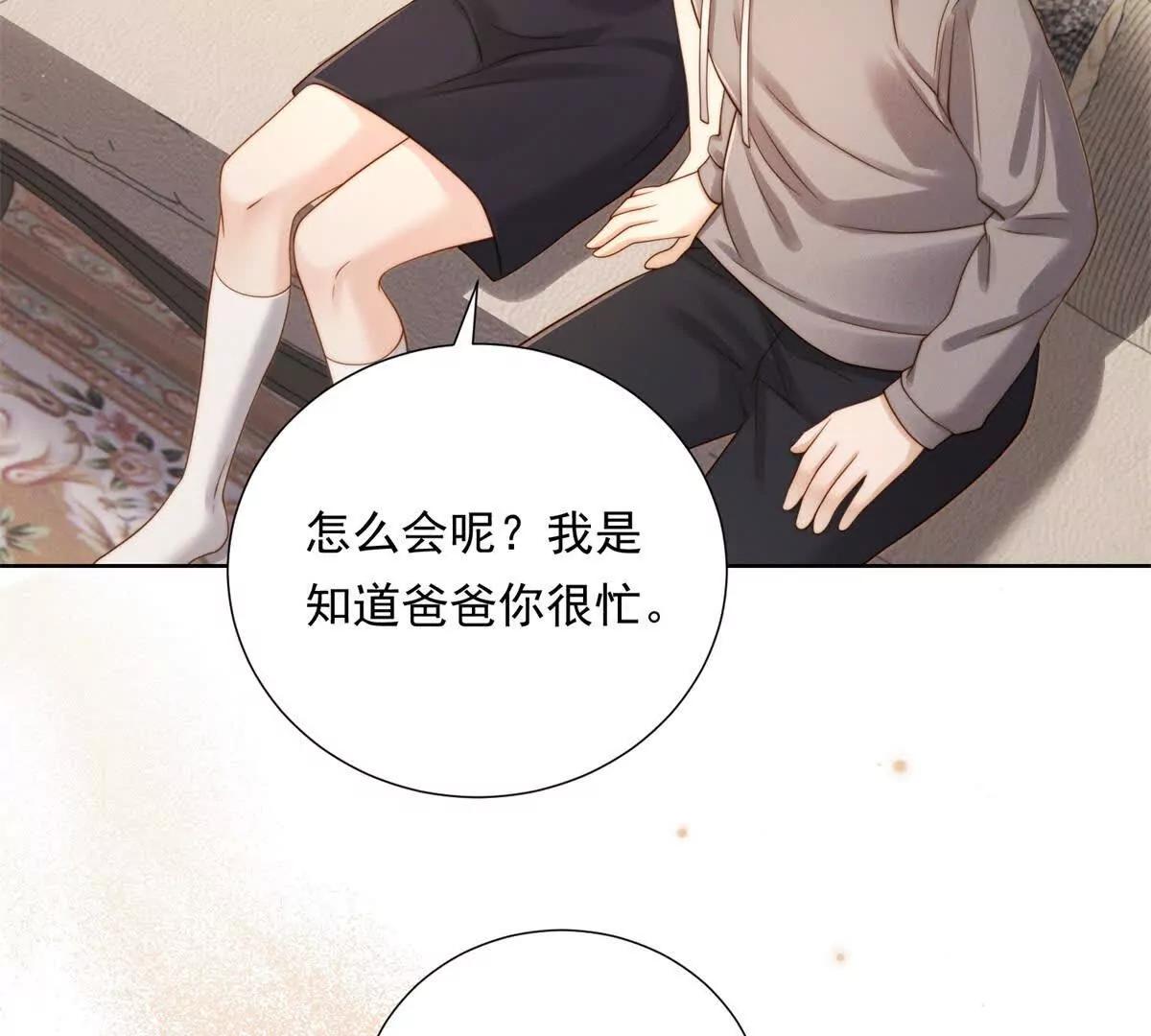 第51话 二叔的野心(1/3)-第52话