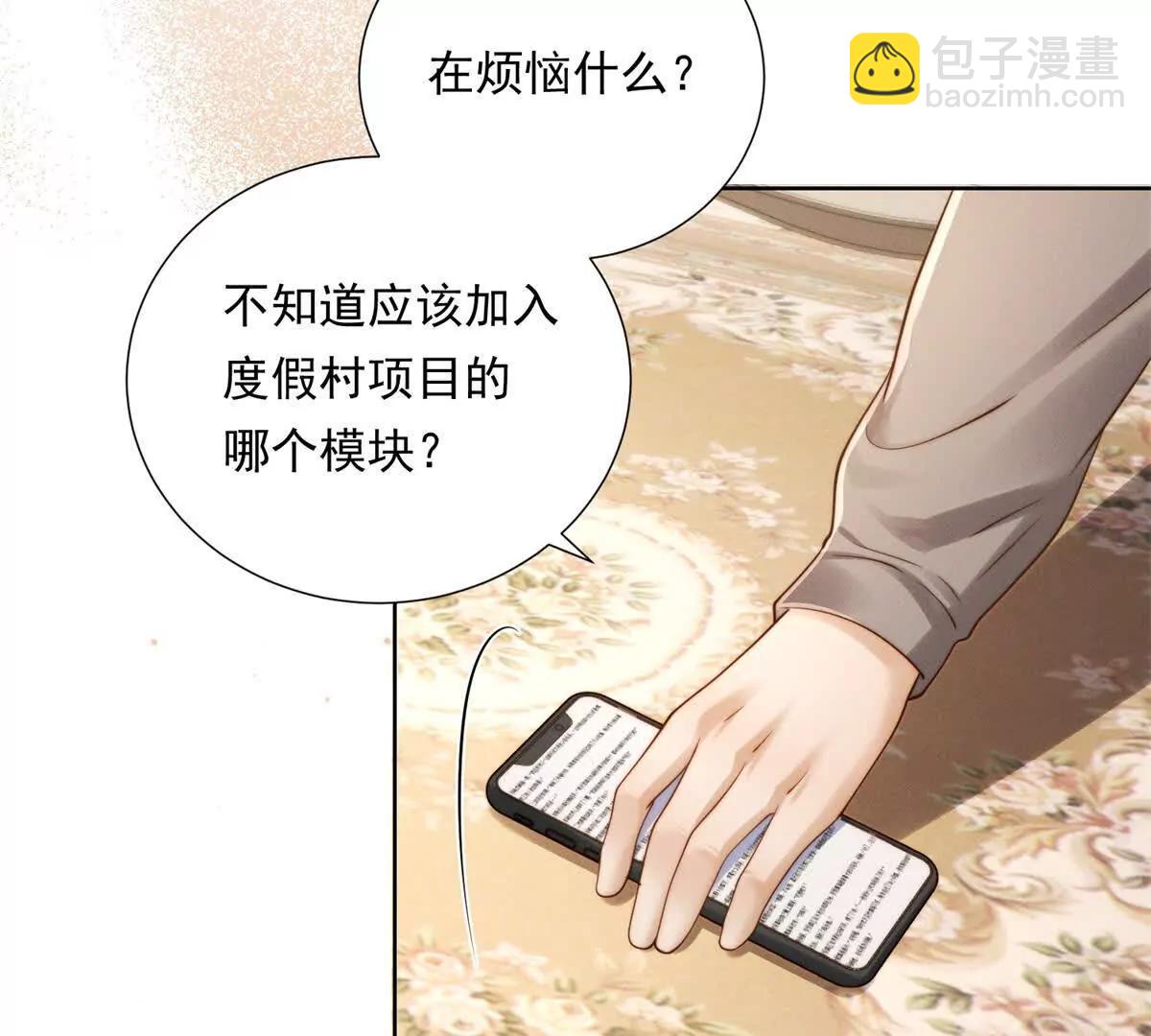 第51话 二叔的野心(1/3)-第52话