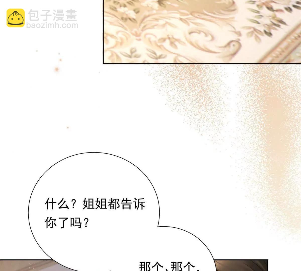 第51话 二叔的野心(1/3)-第52话