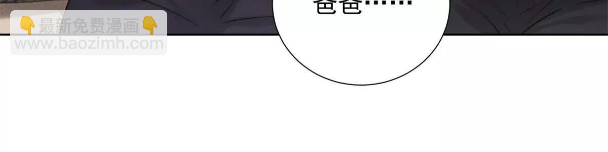 第51话 二叔的野心(1/3)-第52话