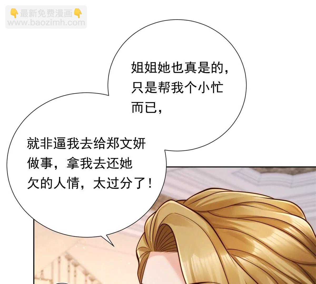 第51话 二叔的野心(1/3)-第52话