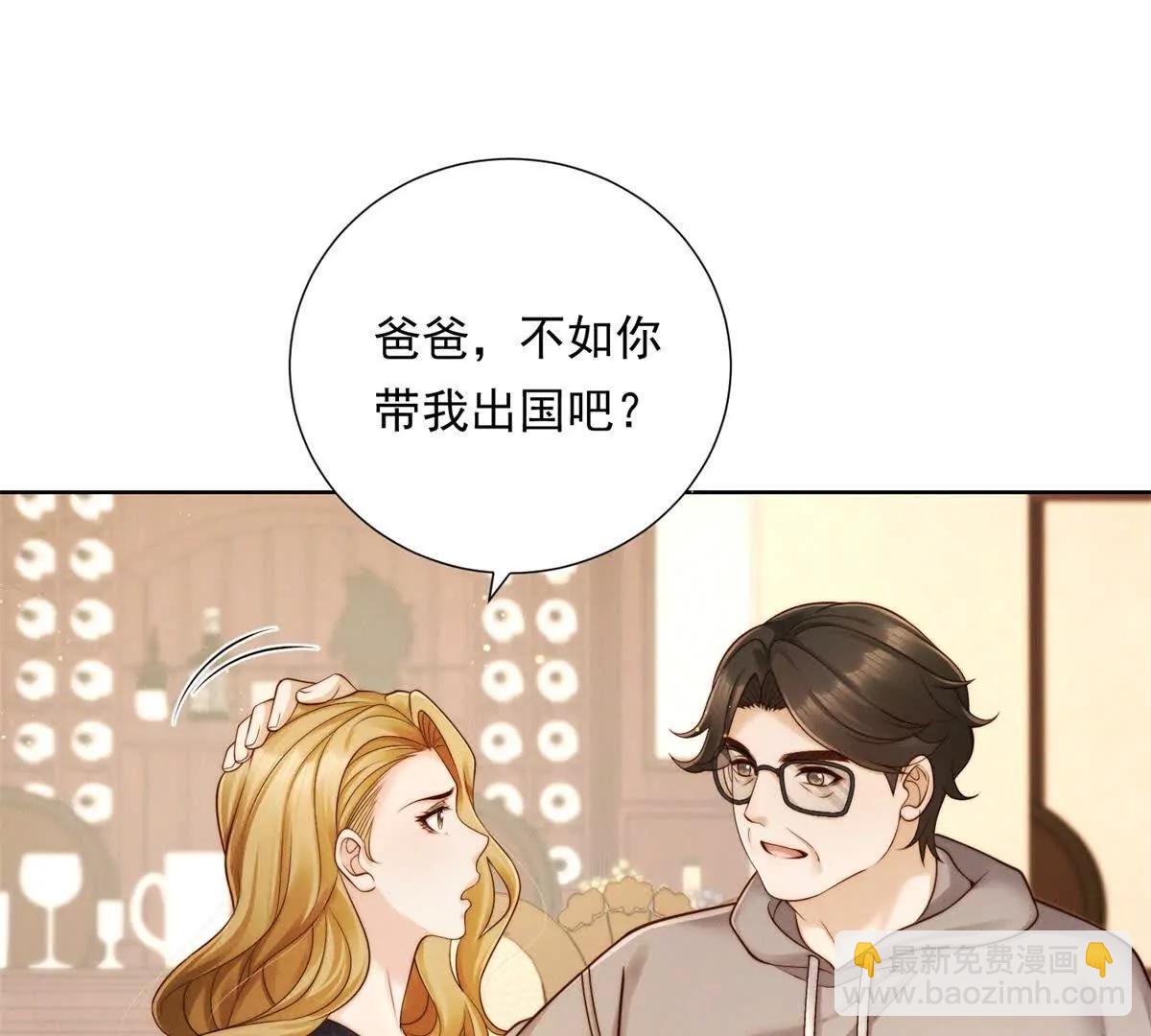 第51话 二叔的野心(1/3)-第52话