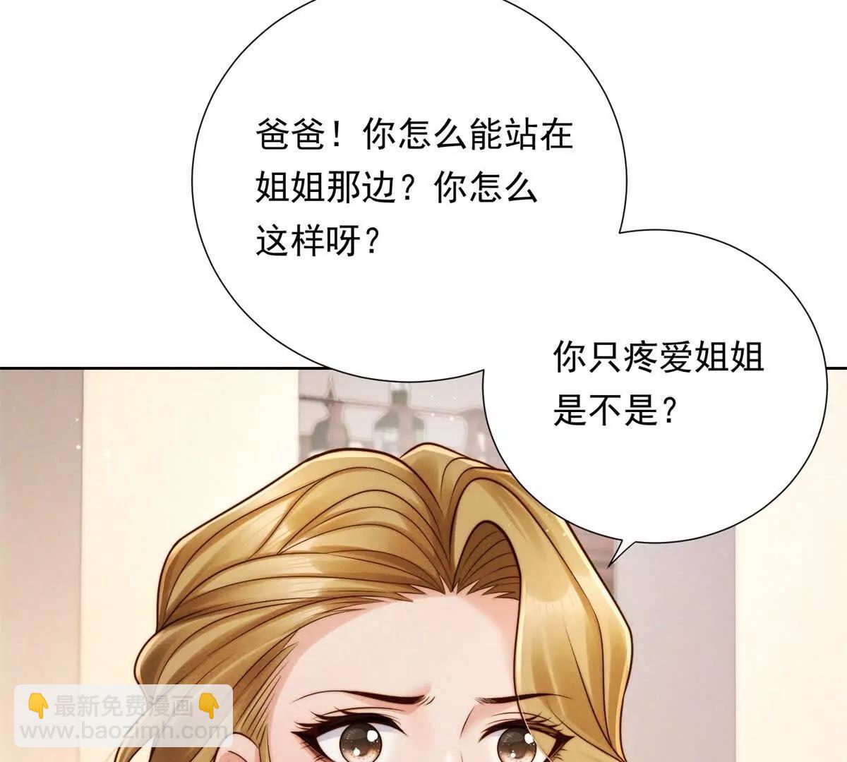 第51话 二叔的野心(1/3)-第52话