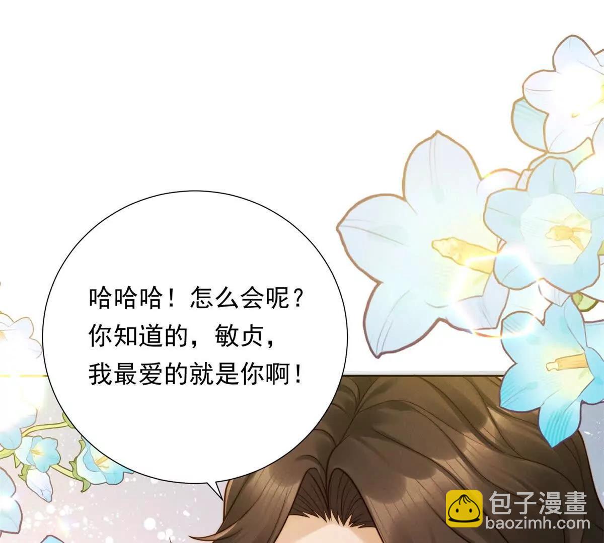 第51话 二叔的野心(1/3)-第52话