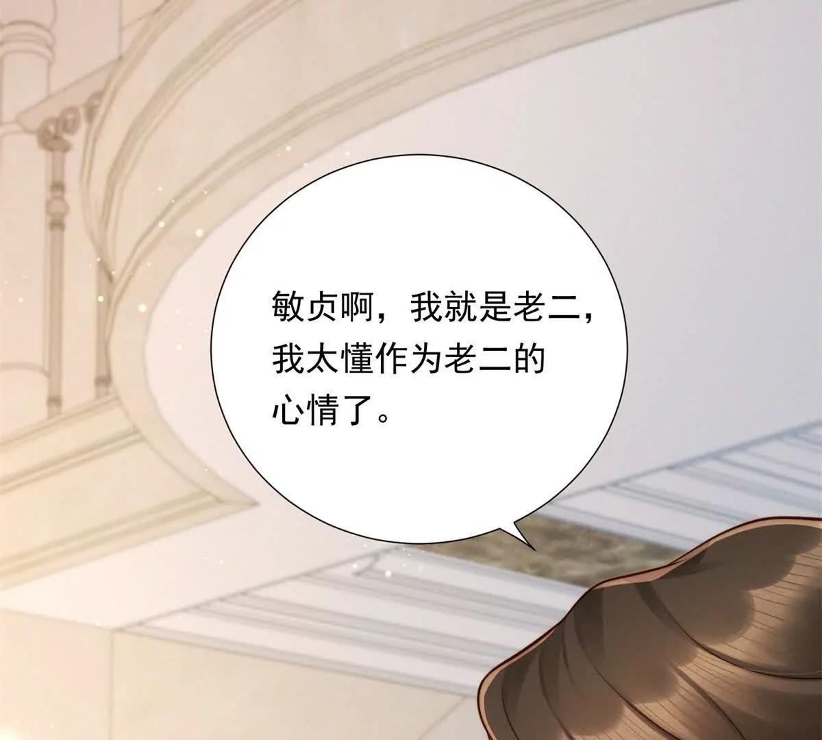 第51话 二叔的野心(1/3)-第52话