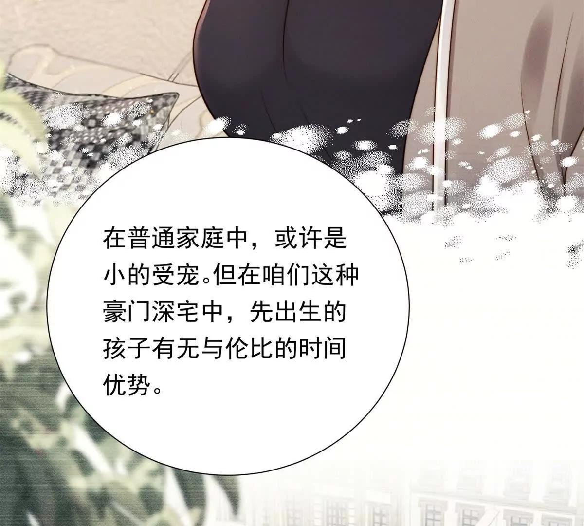 第51话 二叔的野心(1/3)-第52话