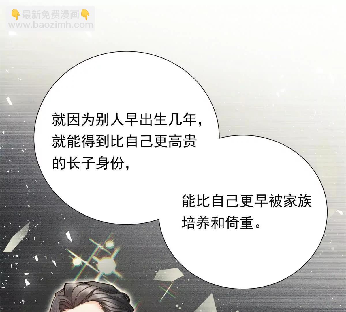 第51话 二叔的野心(1/3)-第52话