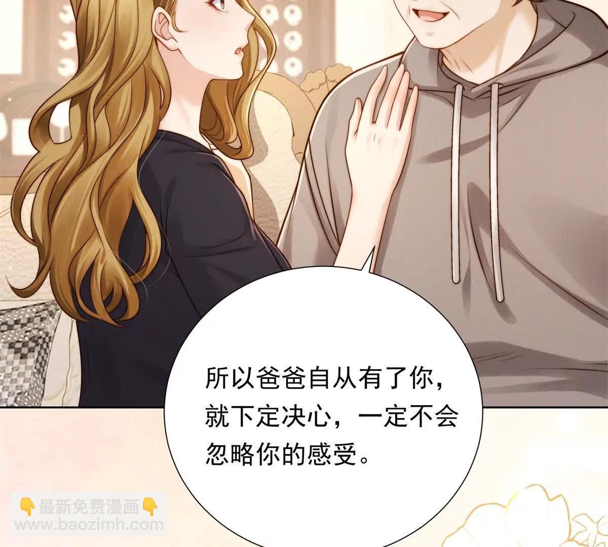 第51话 二叔的野心(1/3)-第52话