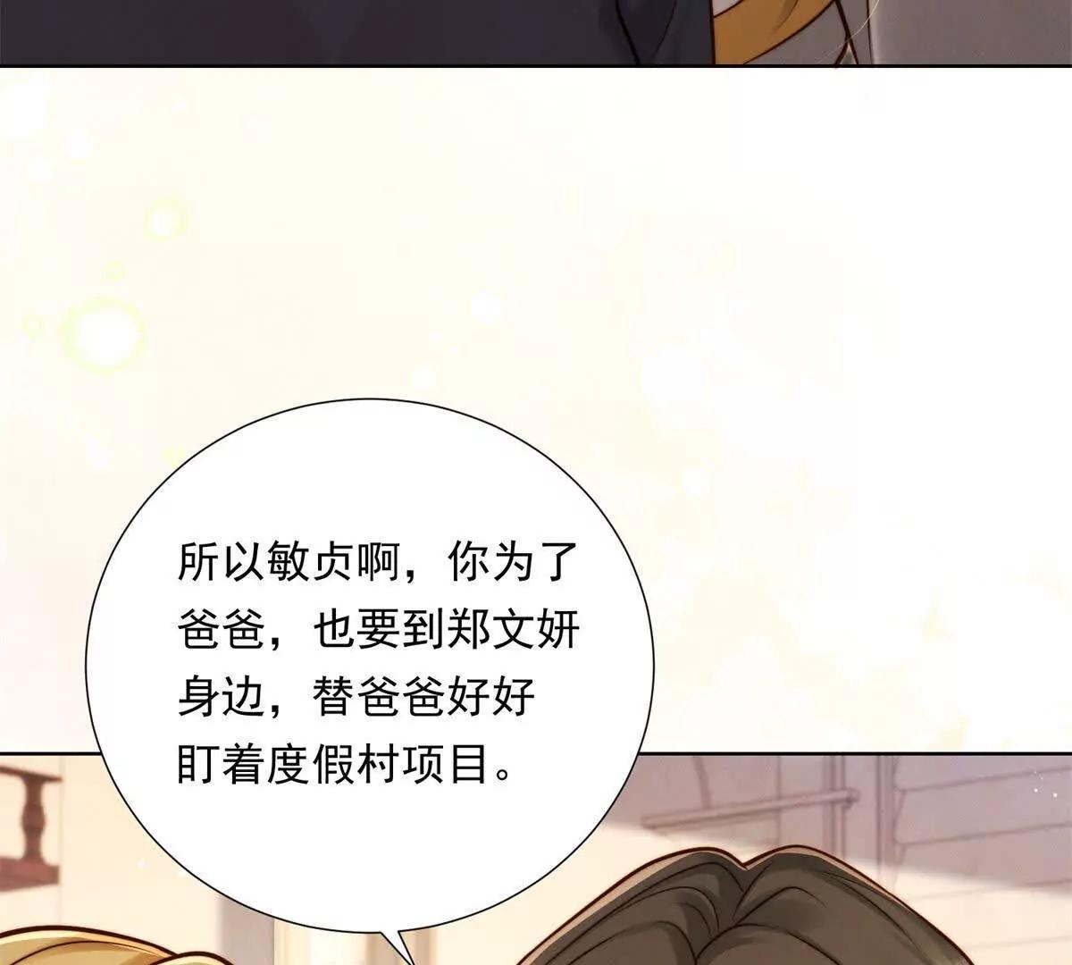 第51话 二叔的野心(1/3)-第52话