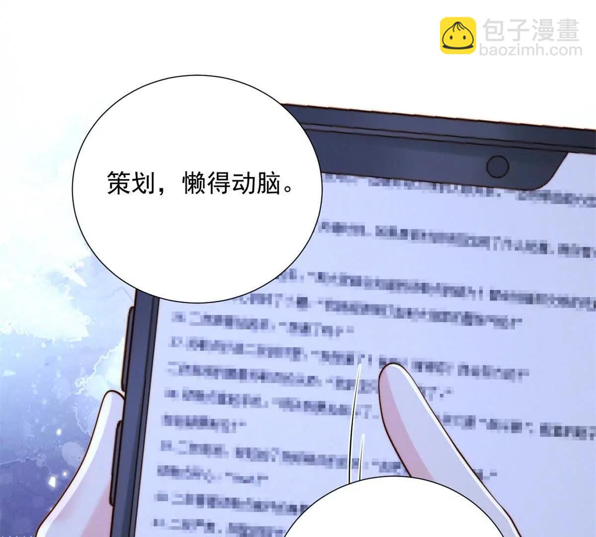 第51话 二叔的野心(1/3)-第52话