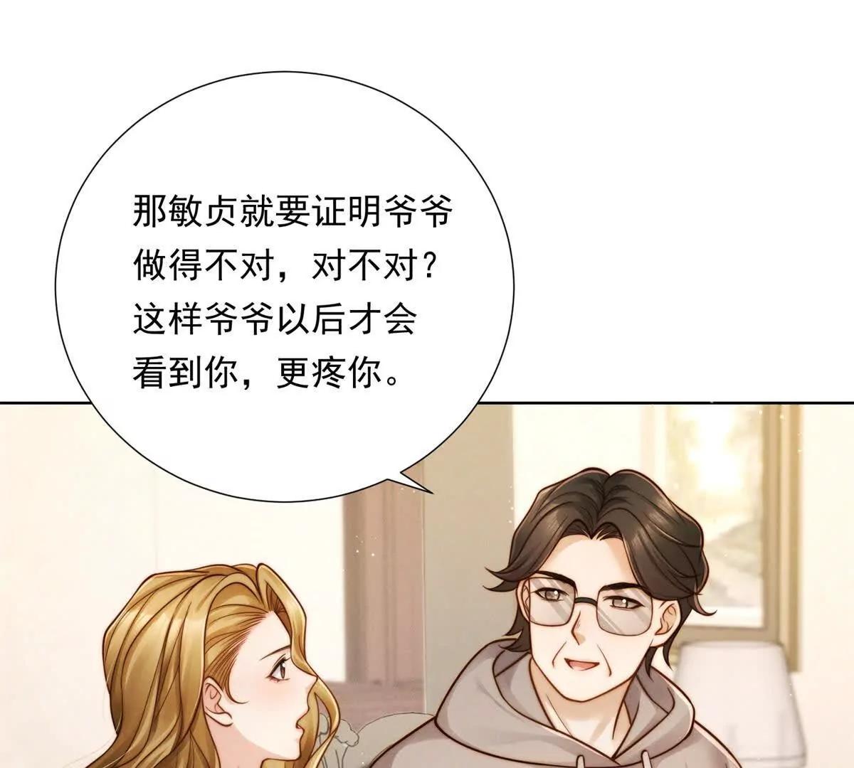 第51话 二叔的野心(1/3)-第52话