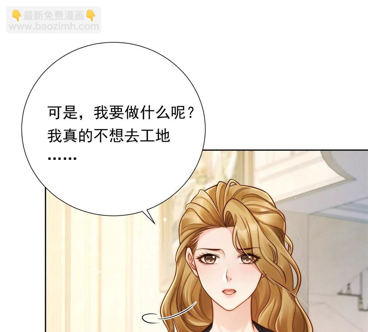 第51话 二叔的野心(1/3)-第52话