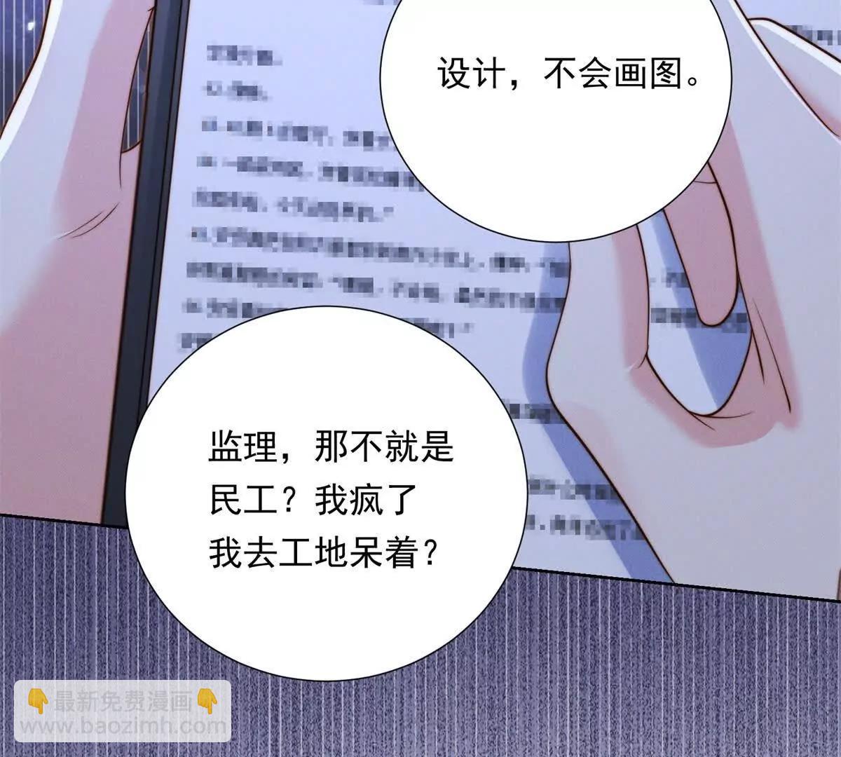 第51话 二叔的野心(1/3)-第52话