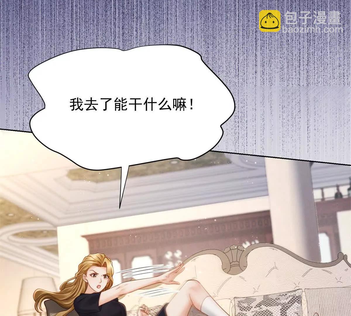 第51话 二叔的野心(1/3)-第52话