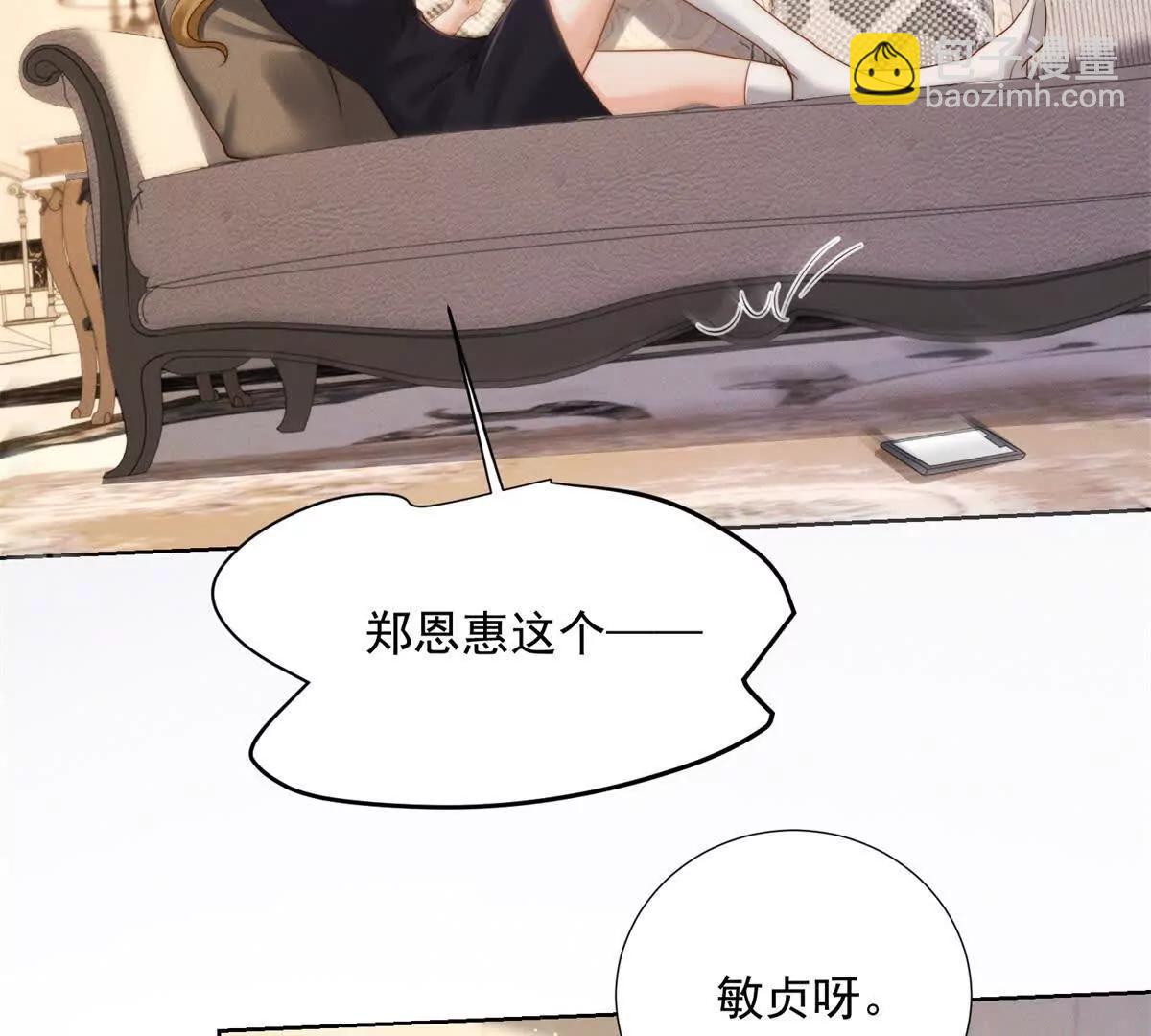 第51话 二叔的野心(1/3)-第52话