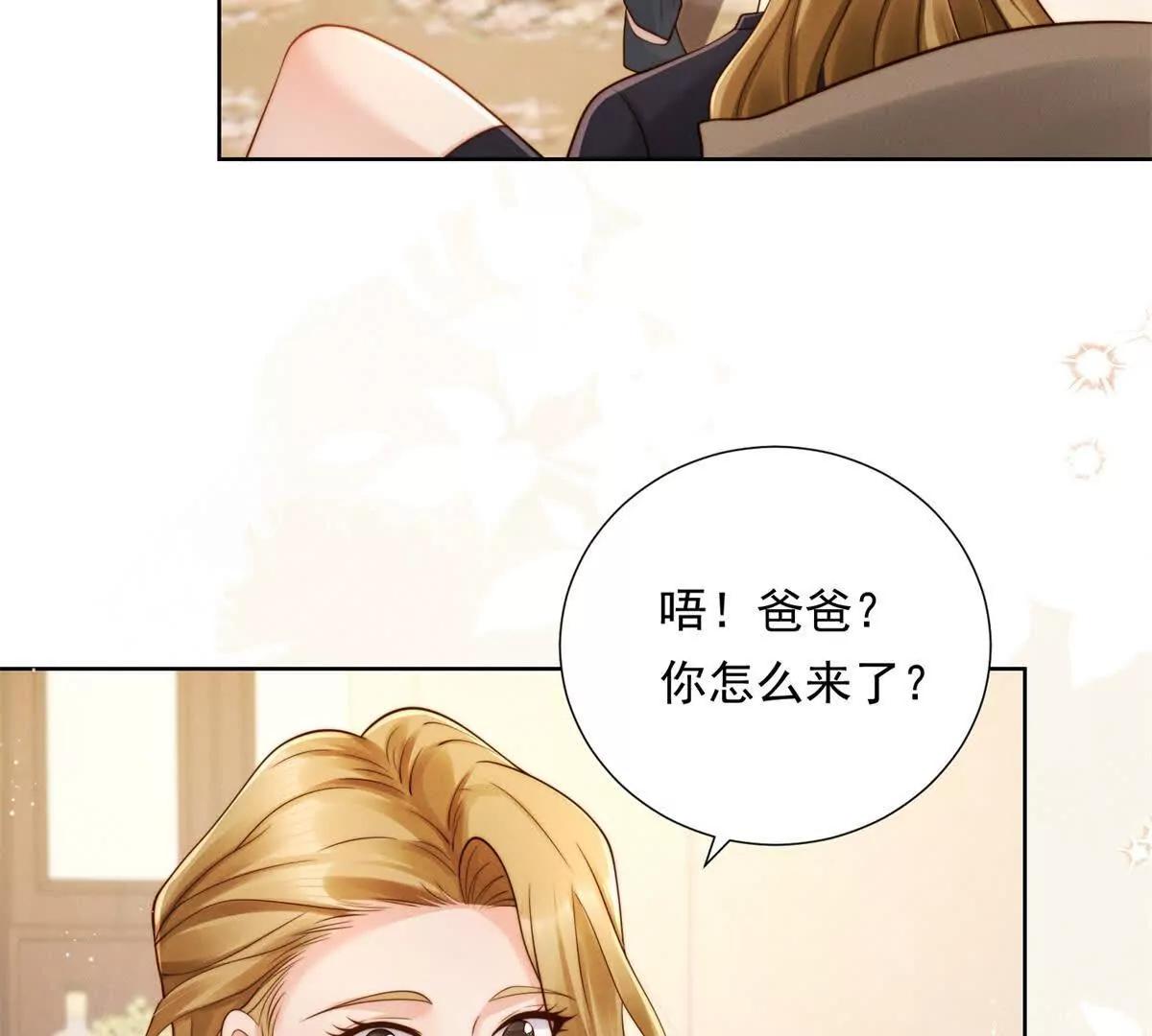 第51话 二叔的野心(1/3)-第52话