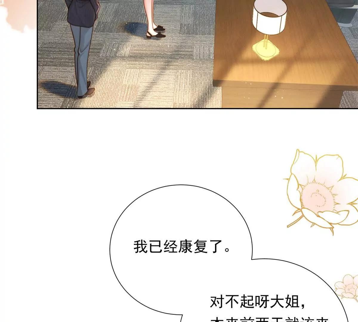 第53话 郑敏贞入职(1/3)-第54话