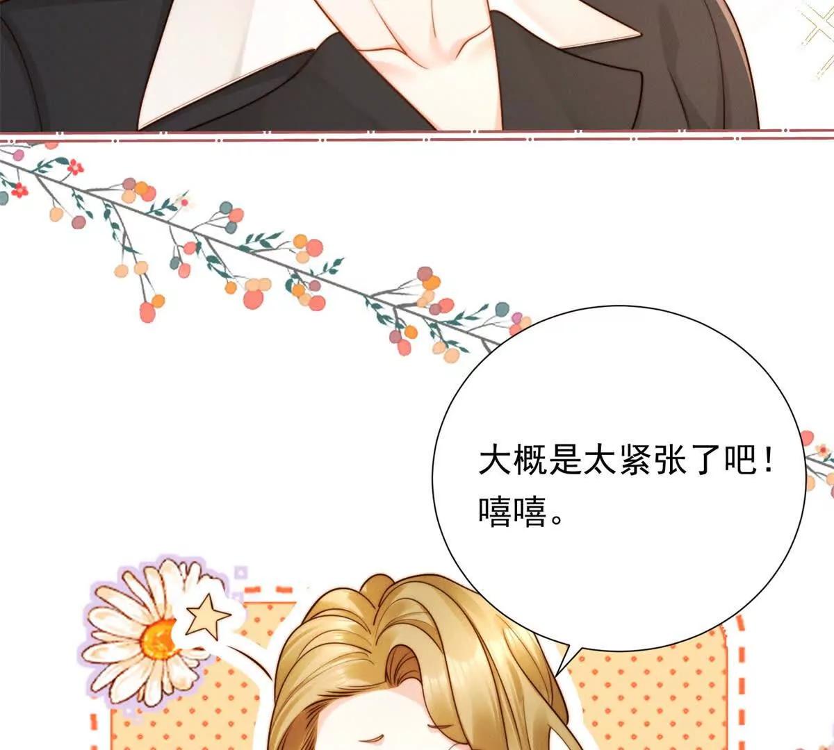 第53话 郑敏贞入职(1/3)-第54话