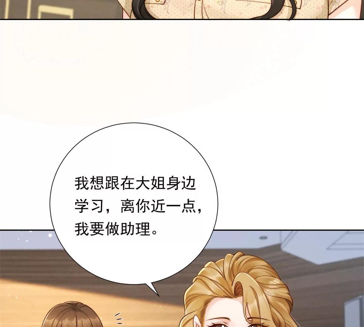 第53话 郑敏贞入职(1/3)-第54话