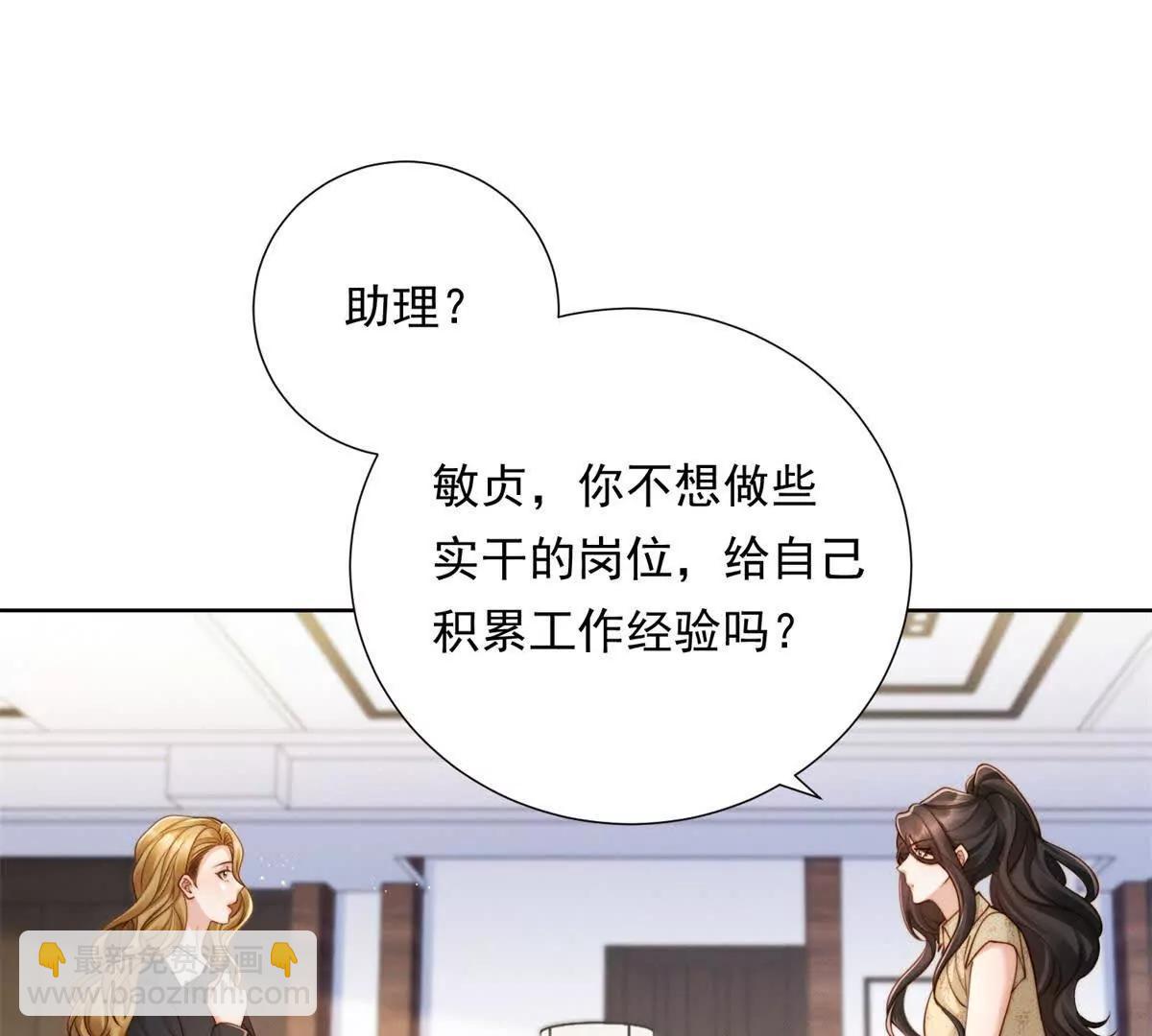 第53话 郑敏贞入职(1/3)-第54话