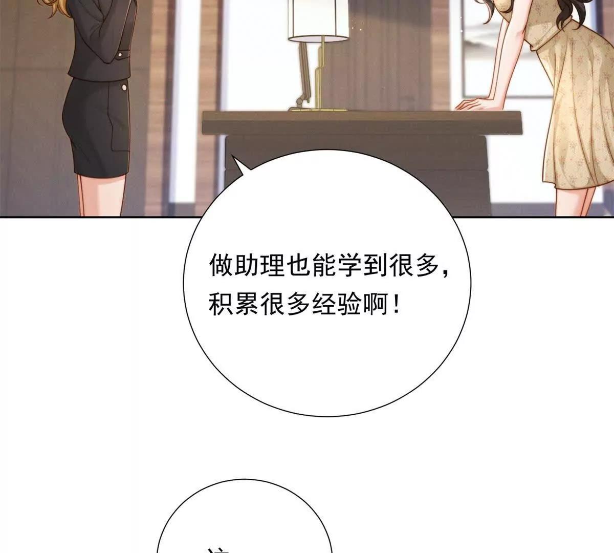 第53话 郑敏贞入职(1/3)-第54话