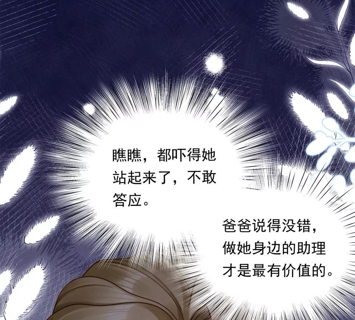 第53话 郑敏贞入职(1/3)-第54话