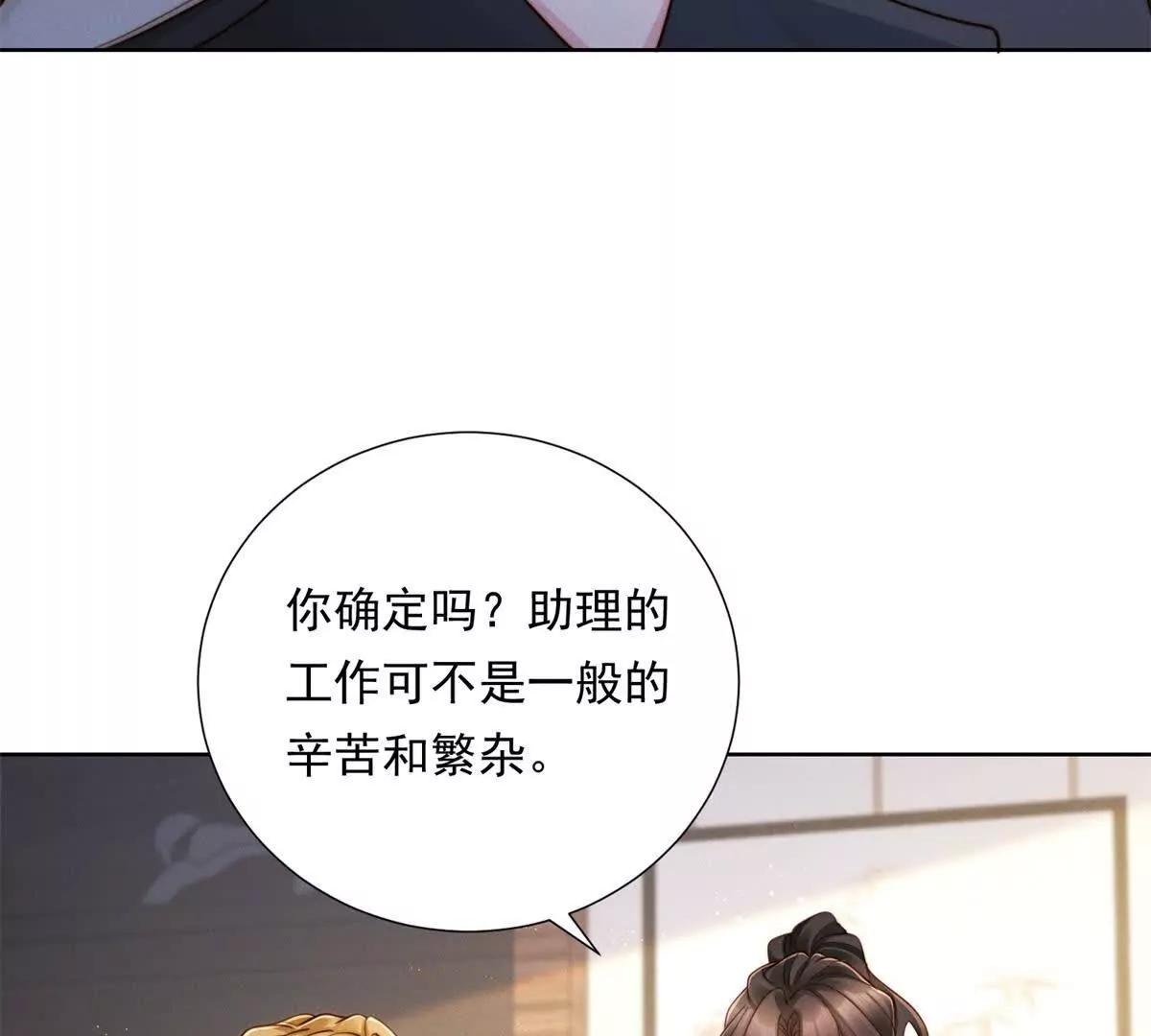 第53话 郑敏贞入职(1/3)-第54话