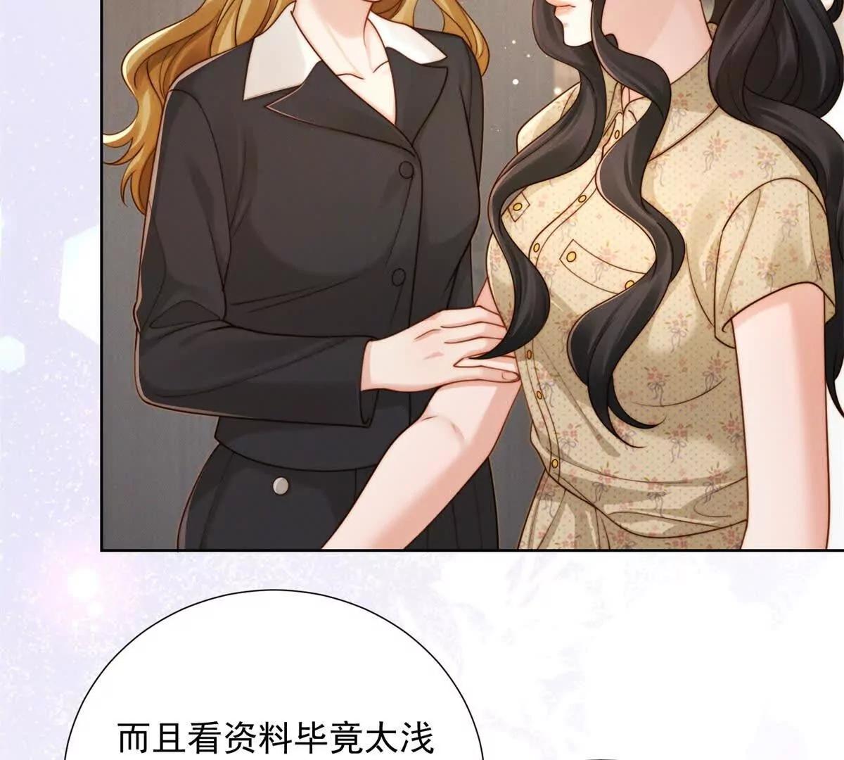 第53话 郑敏贞入职(1/3)-第54话