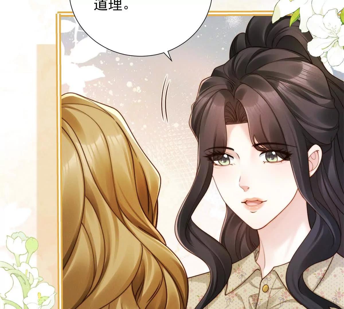 第53话 郑敏贞入职(1/3)-第54话