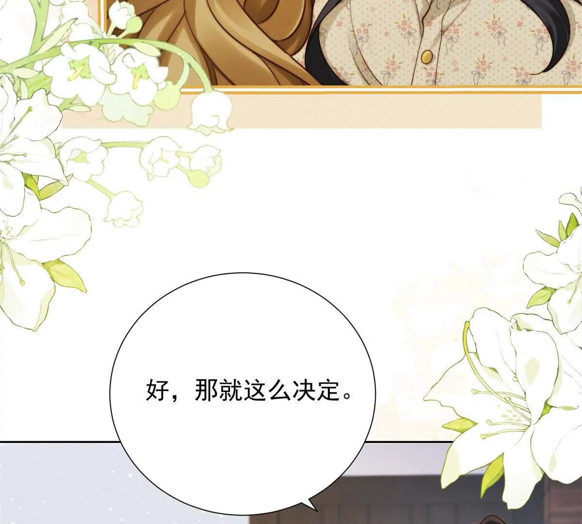 第53话 郑敏贞入职(1/3)-第54话