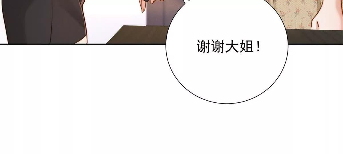 第53话 郑敏贞入职(1/3)-第54话