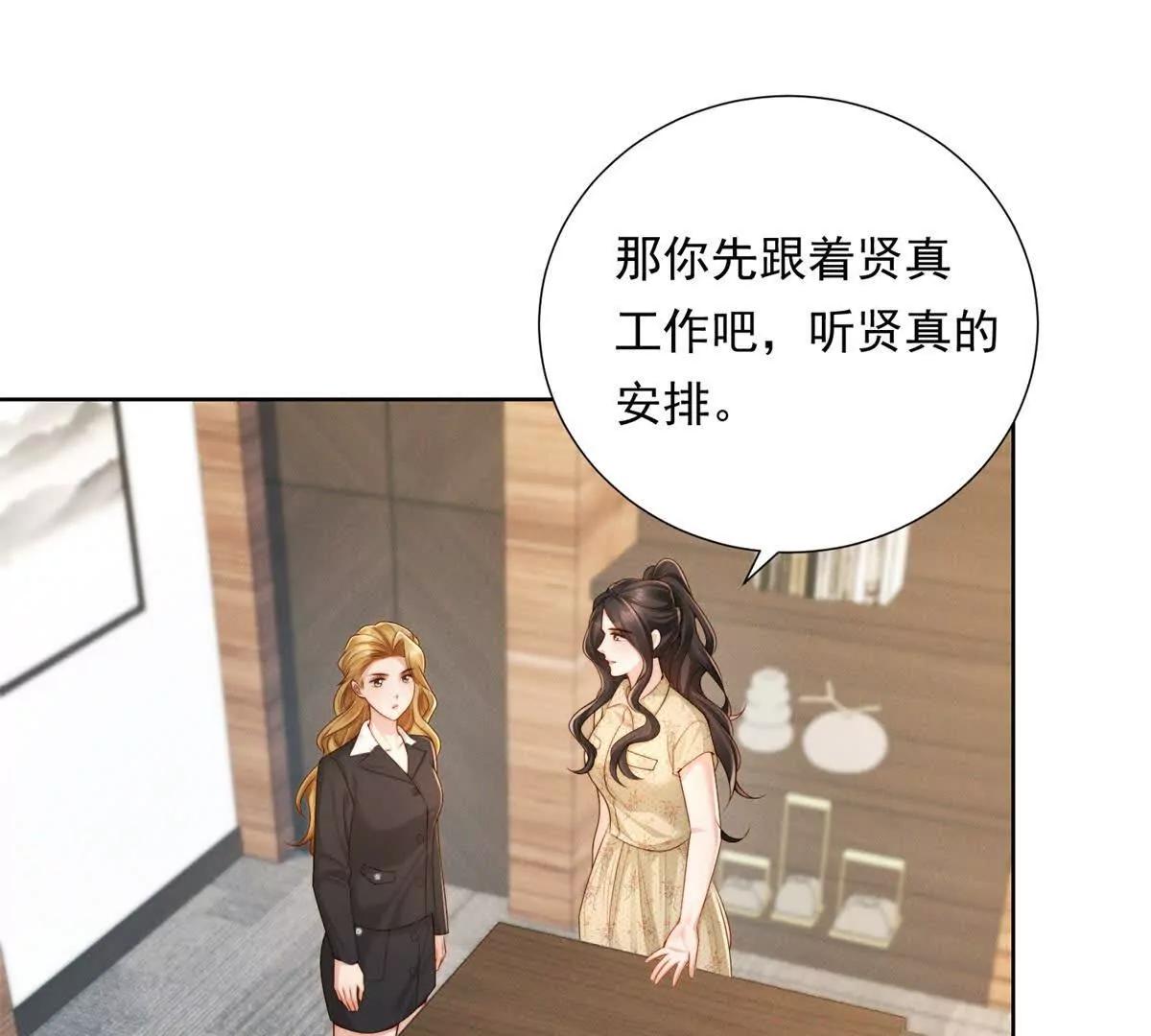 第53话 郑敏贞入职(1/3)-第54话