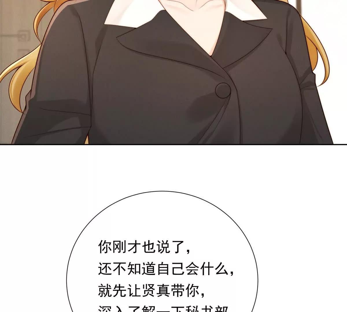 第53话 郑敏贞入职(1/3)-第54话