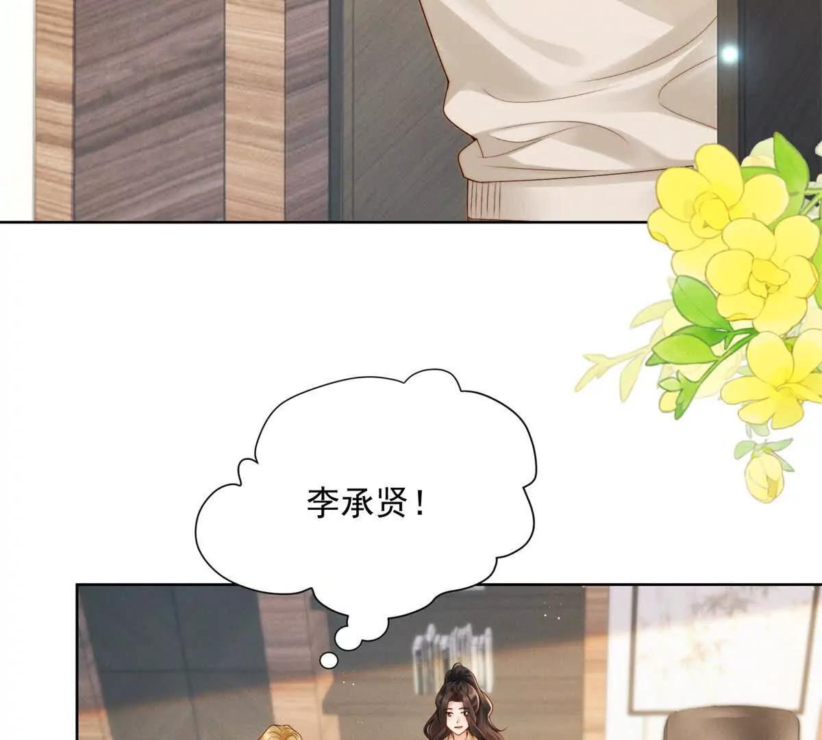 第53话 郑敏贞入职(1/3)-第54话