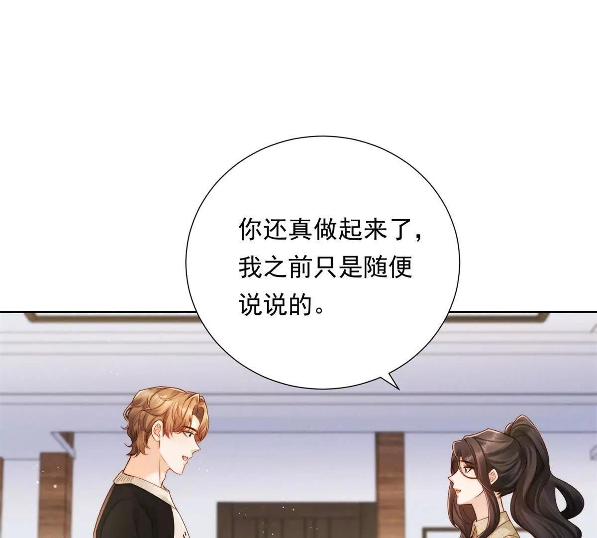 第53话 郑敏贞入职(1/3)-第54话