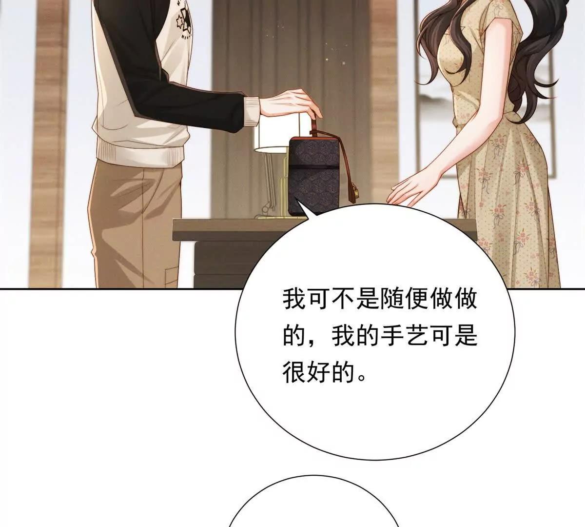 第53话 郑敏贞入职(1/3)-第54话