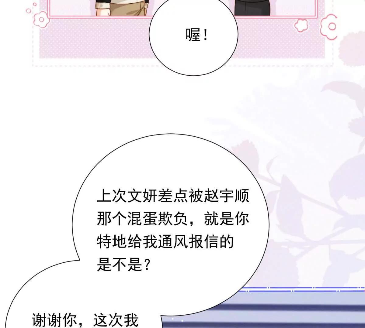 第53话 郑敏贞入职(1/3)-第54话