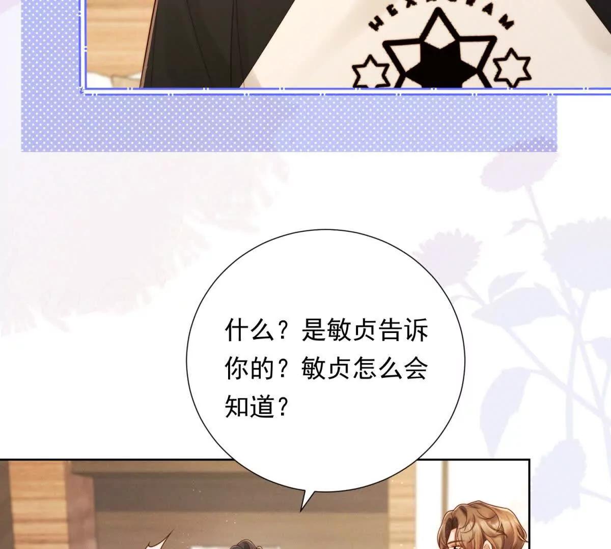 第53话 郑敏贞入职(1/3)-第54话