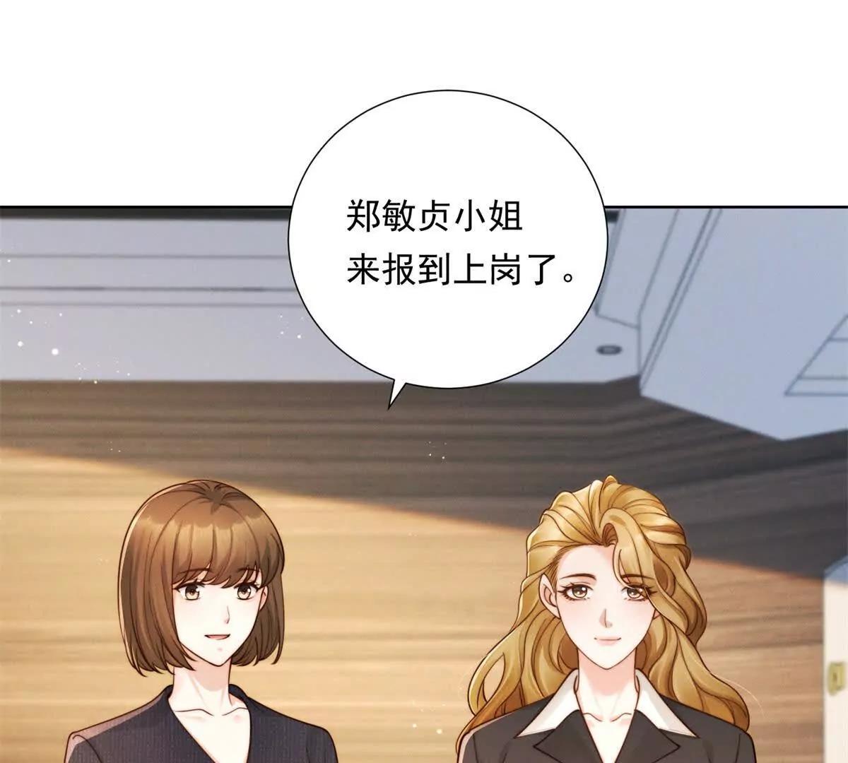 第53话 郑敏贞入职(1/3)-第54话