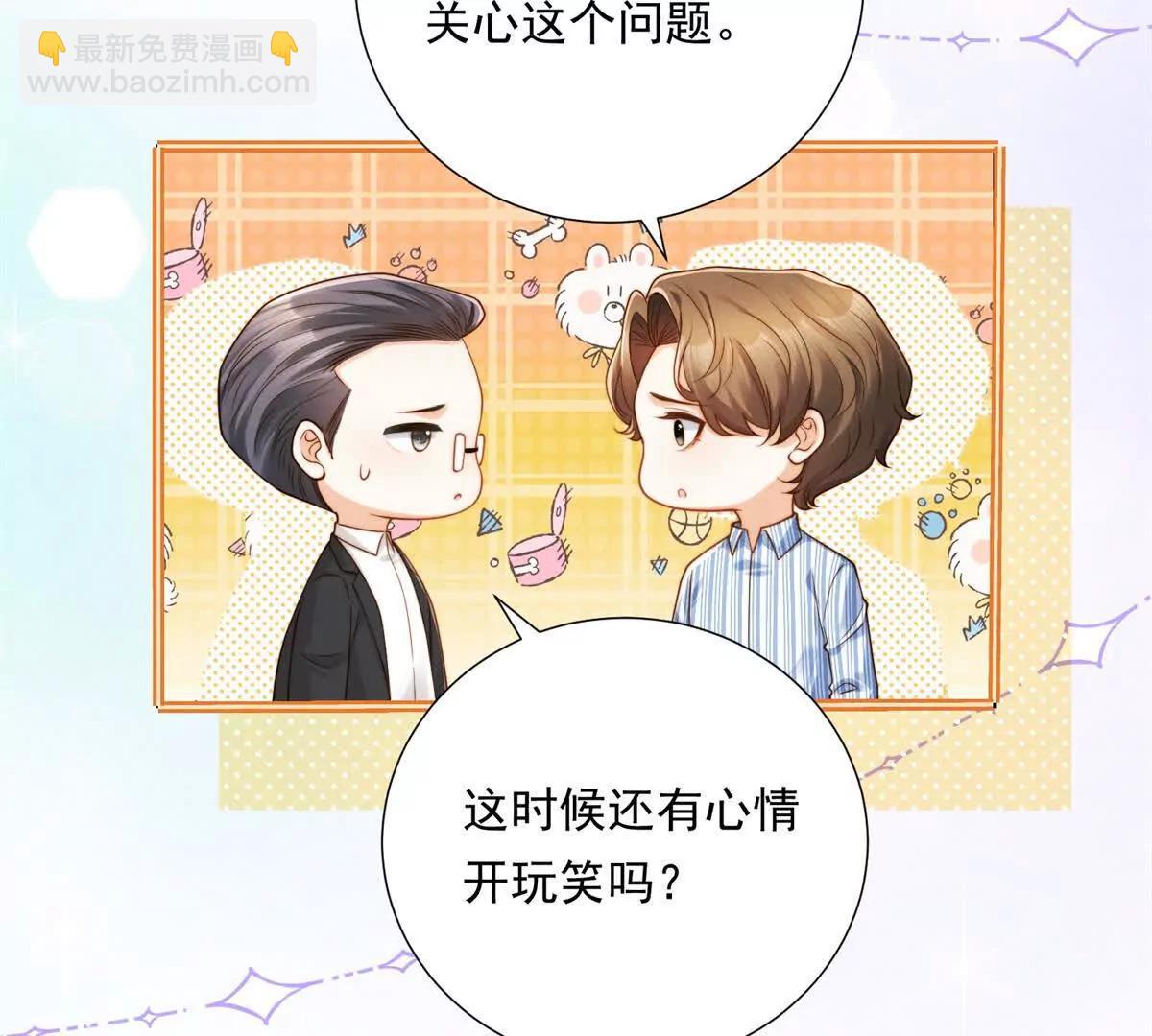 第55话 做出安排(1/3)-第56话