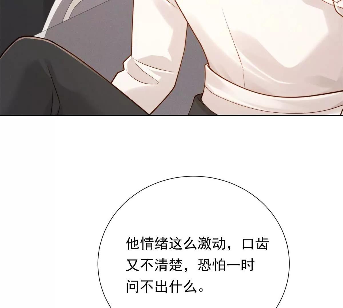 第55话 做出安排(1/3)-第56话