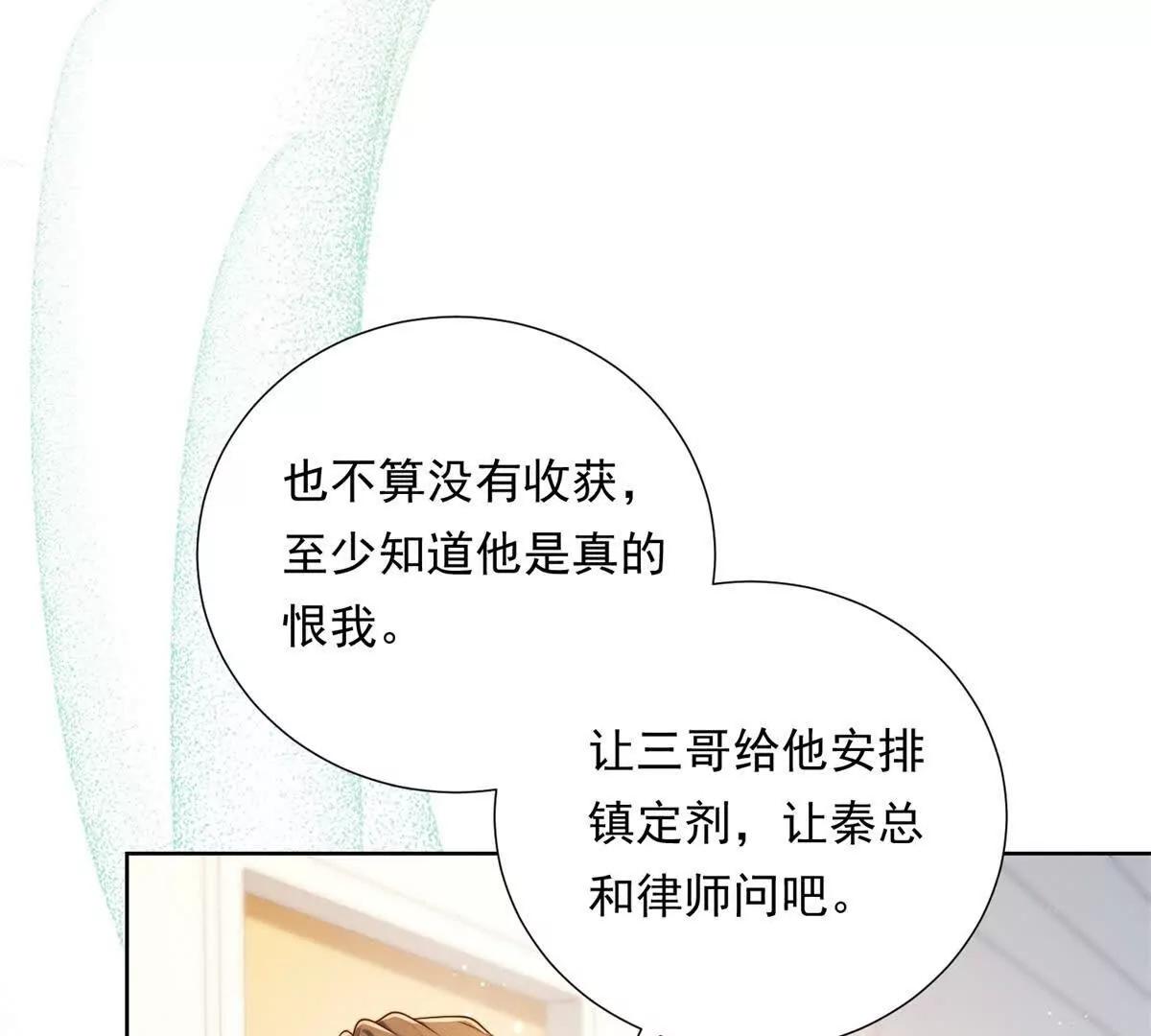 第55话 做出安排(1/3)-第56话