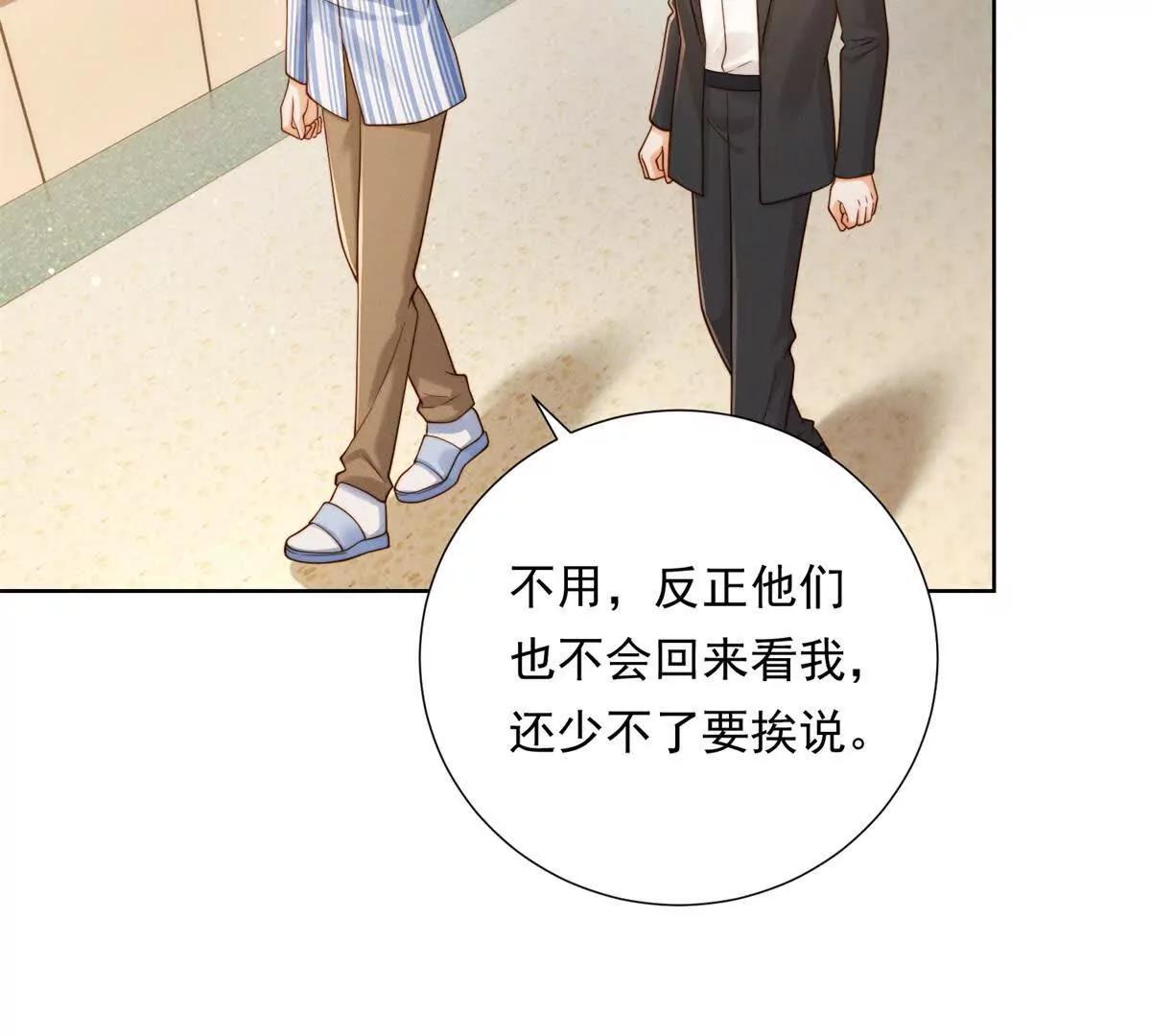 第55话 做出安排(1/3)-第56话