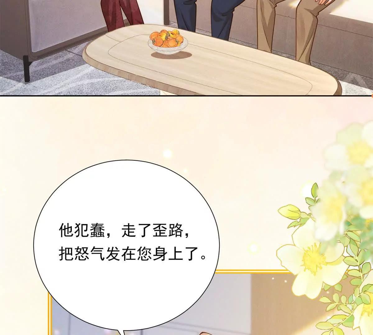 第55话 做出安排(1/3)-第56话