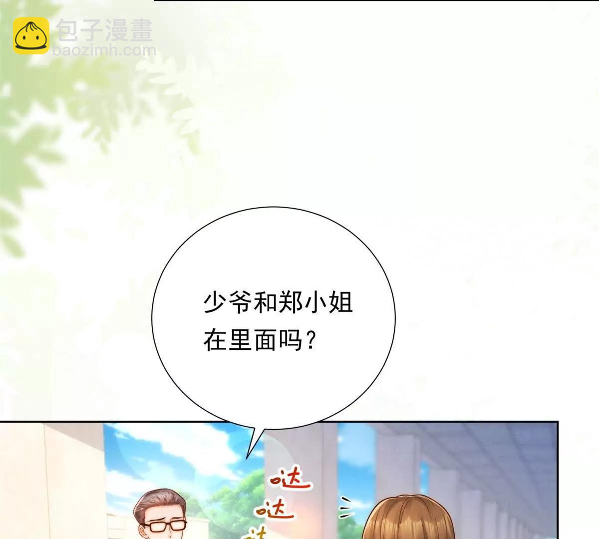 第57话 承贤的告白(1/3)-第58话