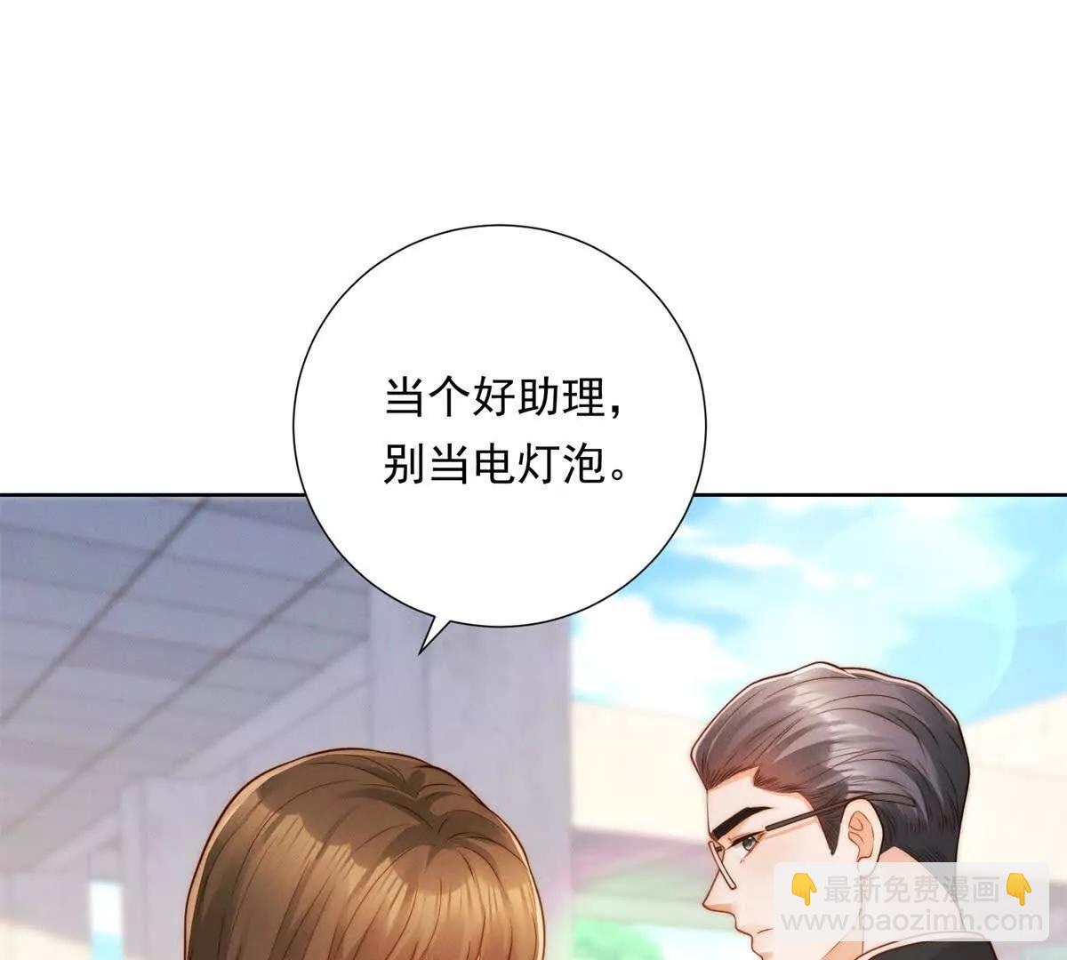 第57话 承贤的告白(1/3)-第58话