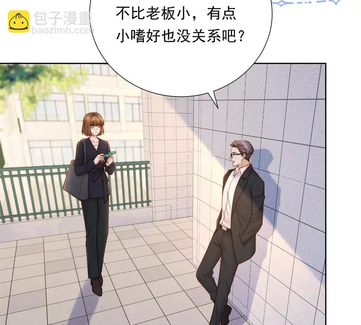 第57话 承贤的告白(1/3)-第58话