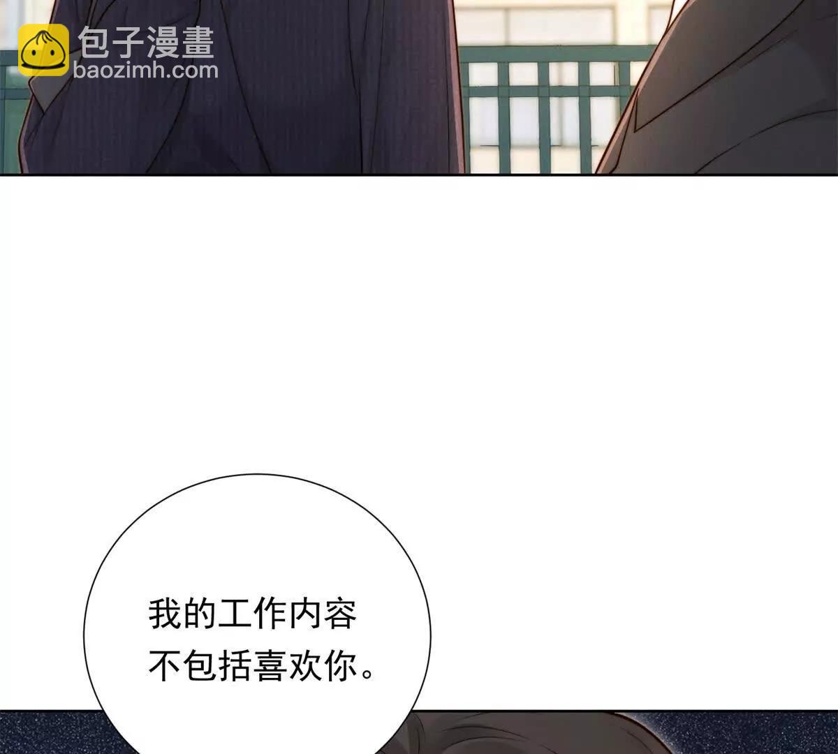 第57话 承贤的告白(1/3)-第58话