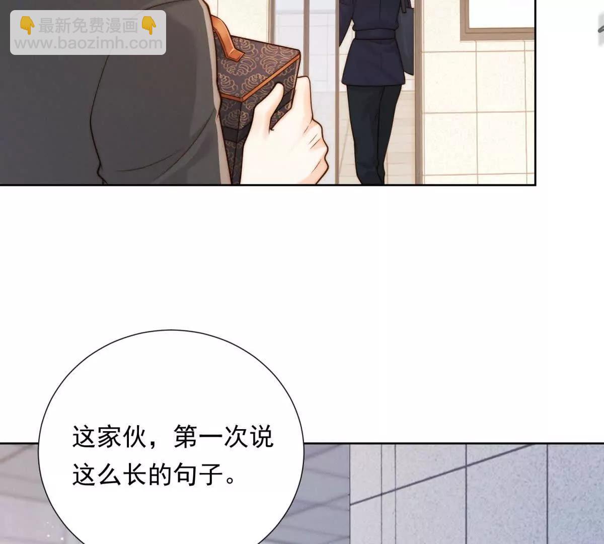 第57话 承贤的告白(1/3)-第58话