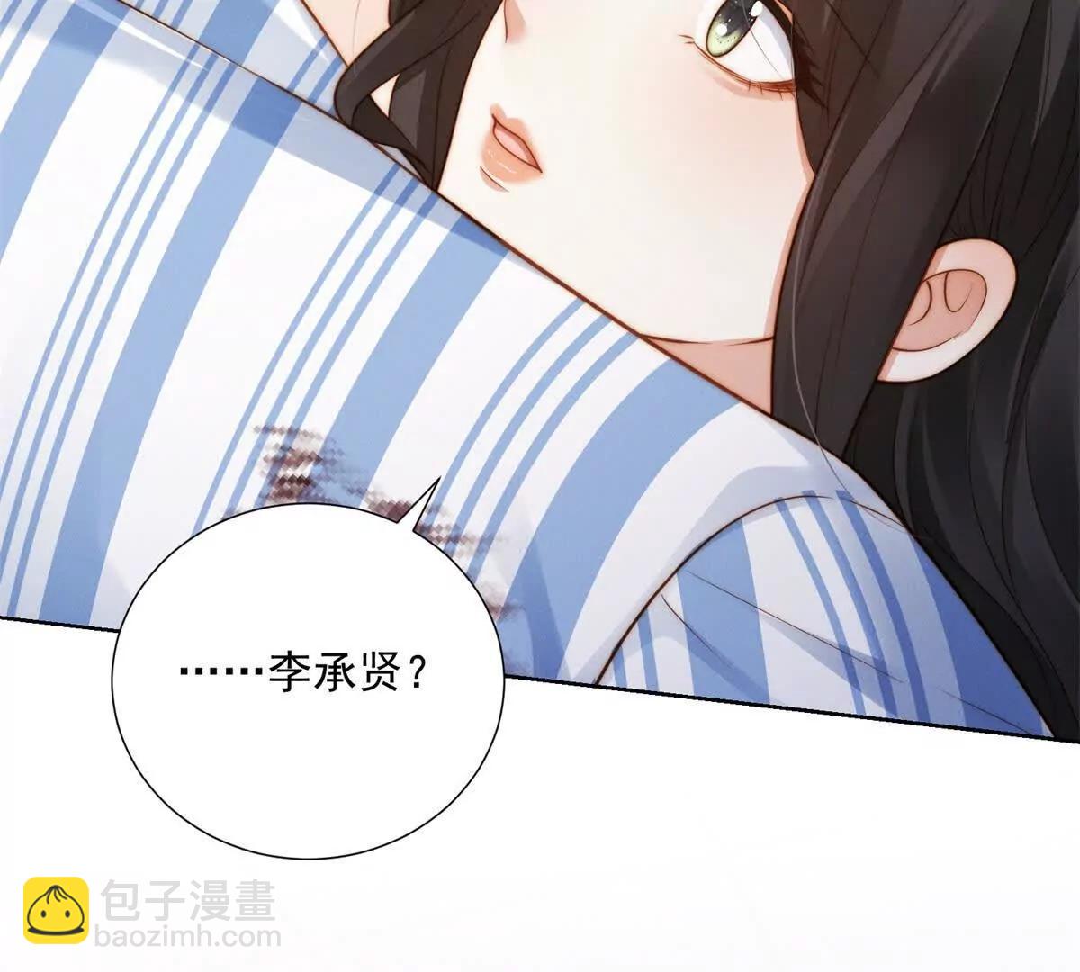 第57话 承贤的告白(1/3)-第58话